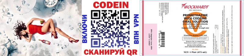 Кодеин напиток Lean (лин)  как найти наркотики  Бородино 