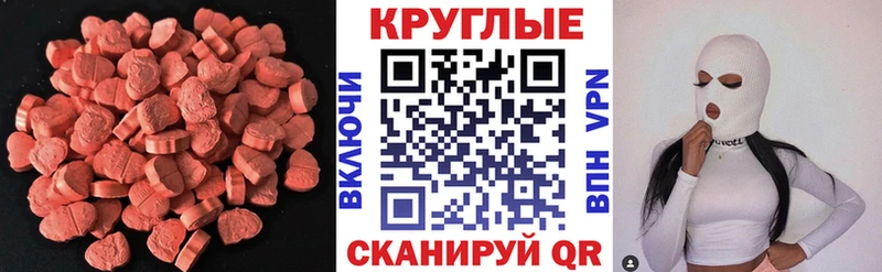 Ecstasy круглые купить наркотик Бородино