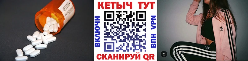 КЕТАМИН ketamine  Бородино 