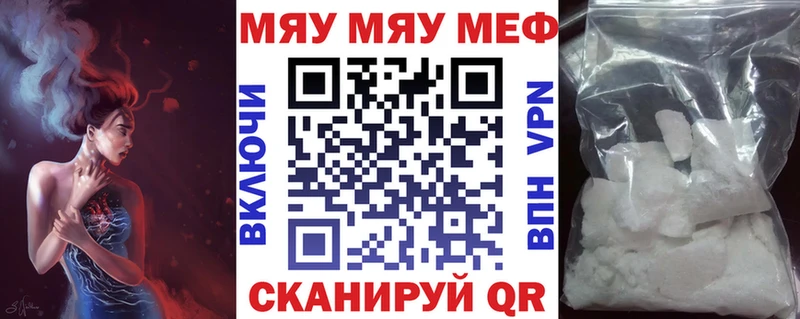 МЯУ-МЯУ 4 MMC Бородино