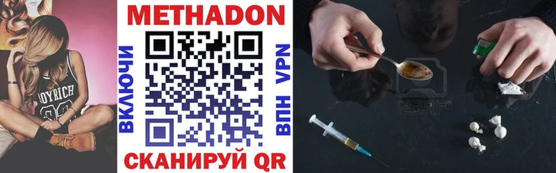 Метадон VHQ  Бородино 