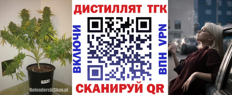 купить наркоту  Бородино  ТГК вейп 